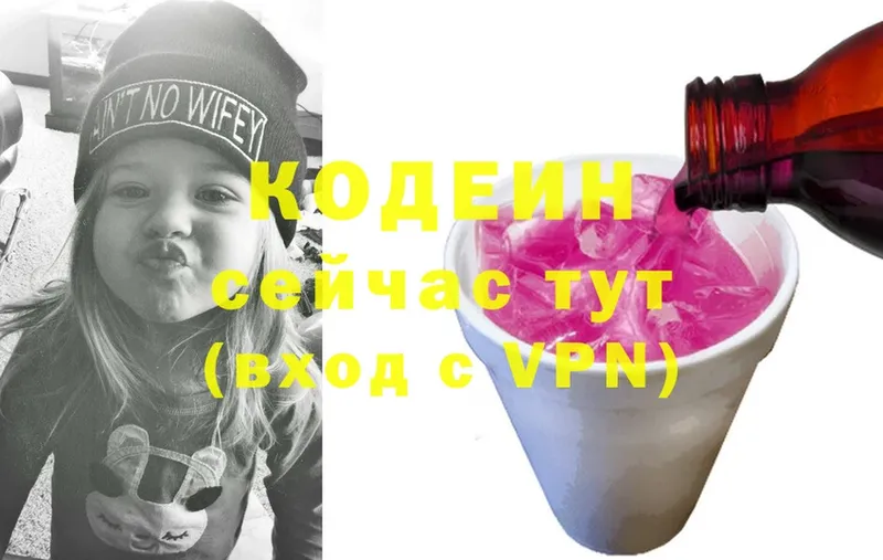 blacksprut ссылка  цена   Нягань  Кодеиновый сироп Lean Purple Drank 