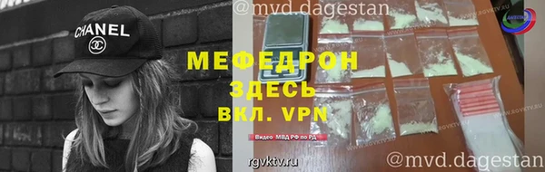 мяу мяу кристалл Володарск